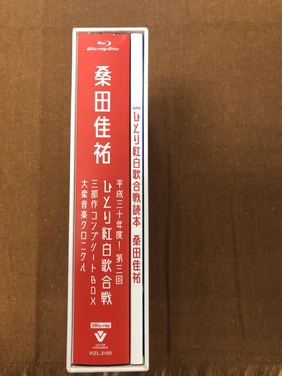 【中古Blu-ray】ひとり紅白歌合戦　コンプリートBOX　桑田佳祐_画像3