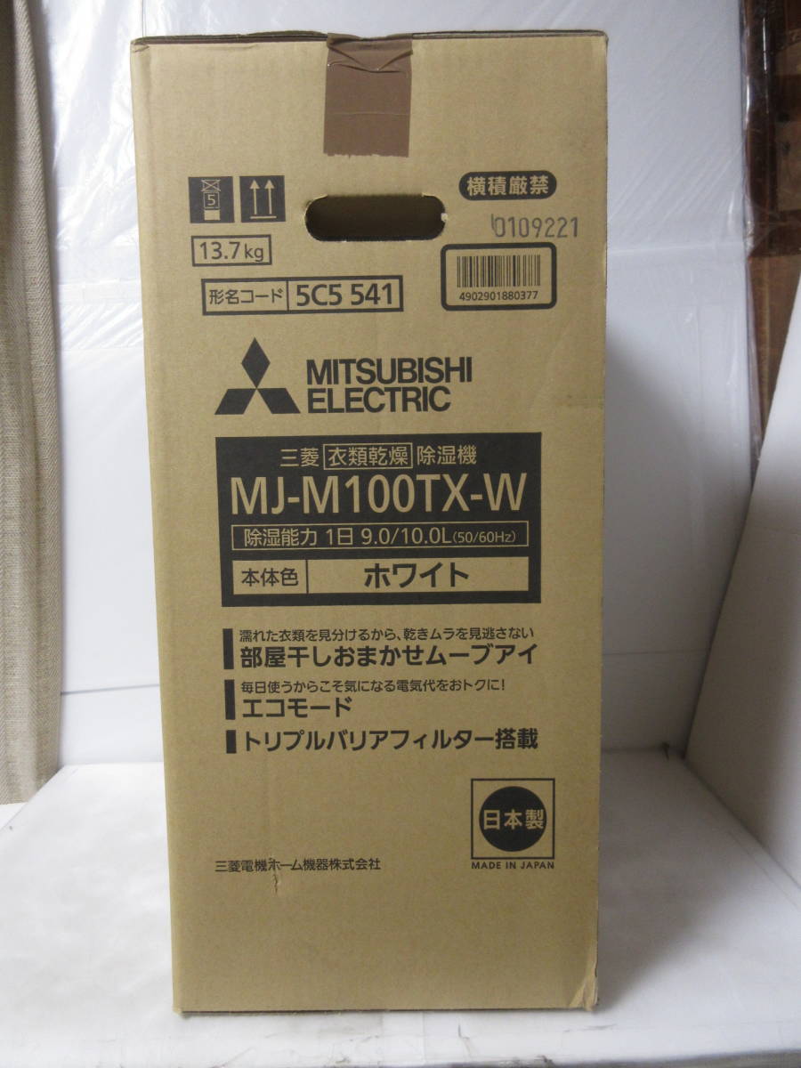 おトク情報がいっぱい！ 三菱電機 MITSUBISHI コンプレッサー式衣類