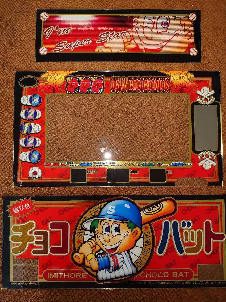 気質アップ】 パチスロ パネル チョコバット エマ イミソーレ - 通販