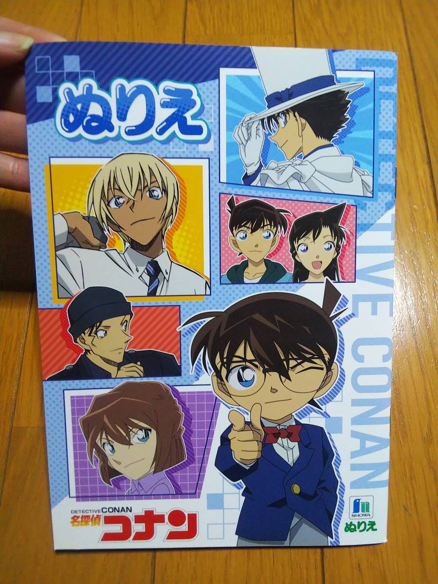 名探偵コナン 小学館 読売テレビ ショウワノート 日本製 ぬりえ 塗り絵 新品_画像1