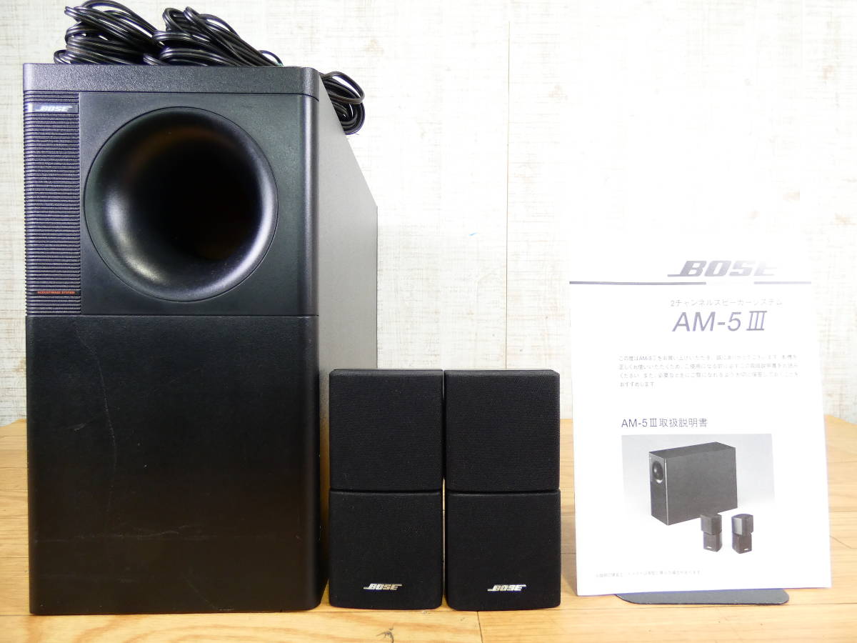 ○ BOSE ボーズ ACOUSTIMASS 5 SERIES Ⅲ / スピーカーシステム AM-5Ⅲ