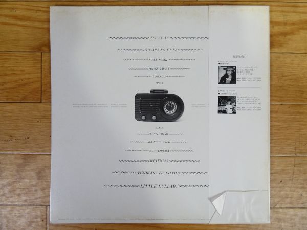 *(P-23) Takeuchi Mariya [ Love Songs ] LP record RVL-8047 * Yamashita Tatsuro /... composition /EPO City pop @80