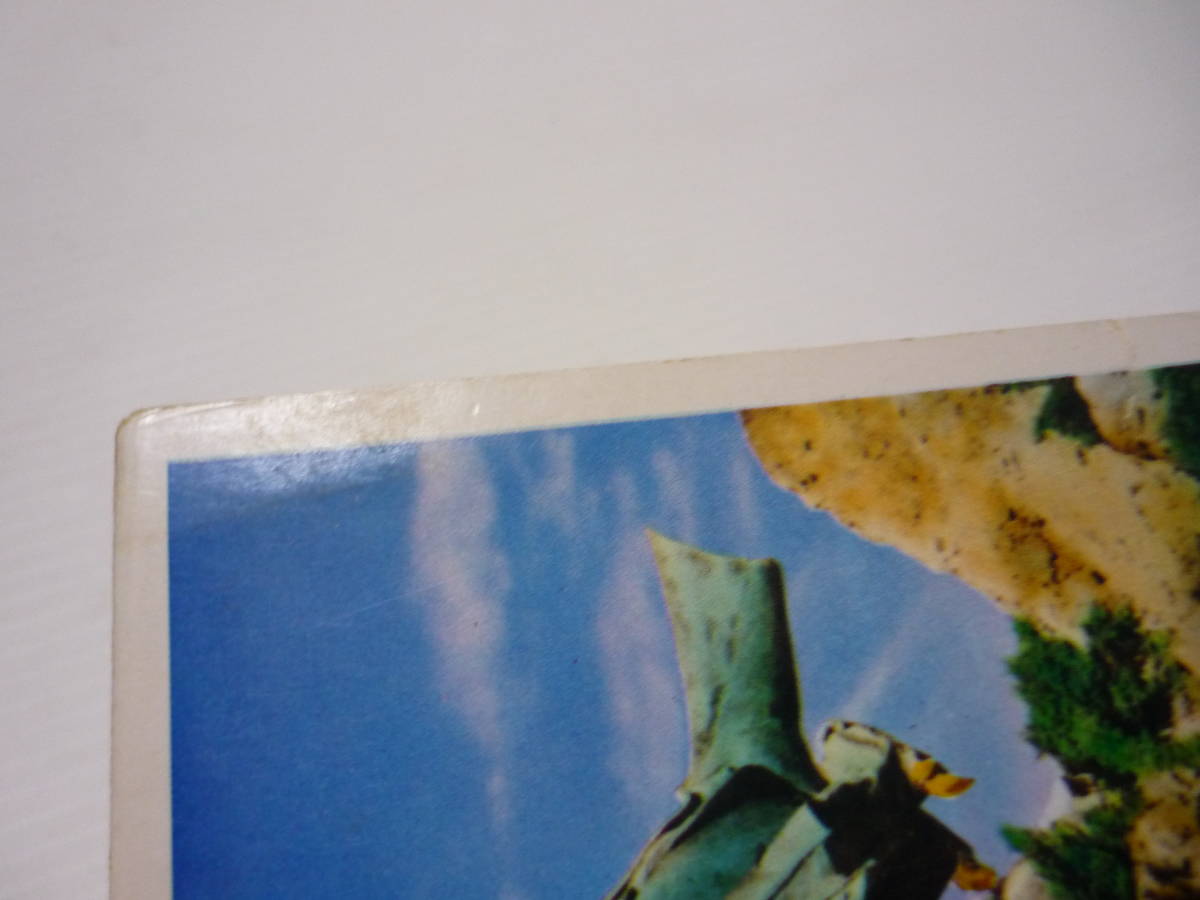 [管00]【送料無料】カード 駄菓子屋 ガメラ ギャオス 横 当時物 特撮 ブロマイド L版