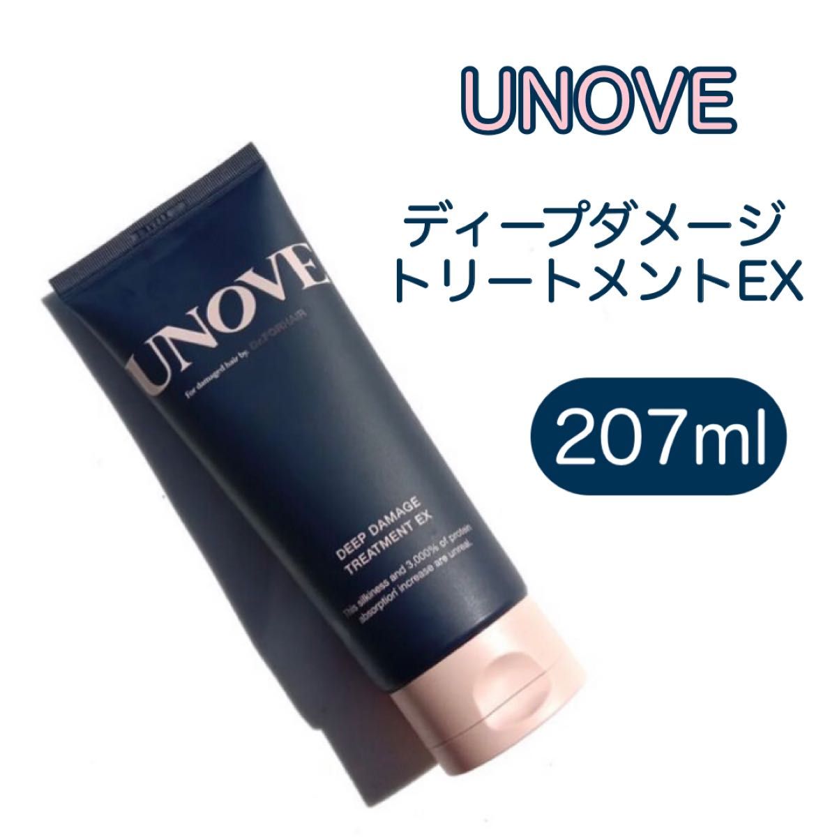 送料無料新品 アノブ UNOVE ディープダメージトリートメントEX 40ml サンプルおまけ