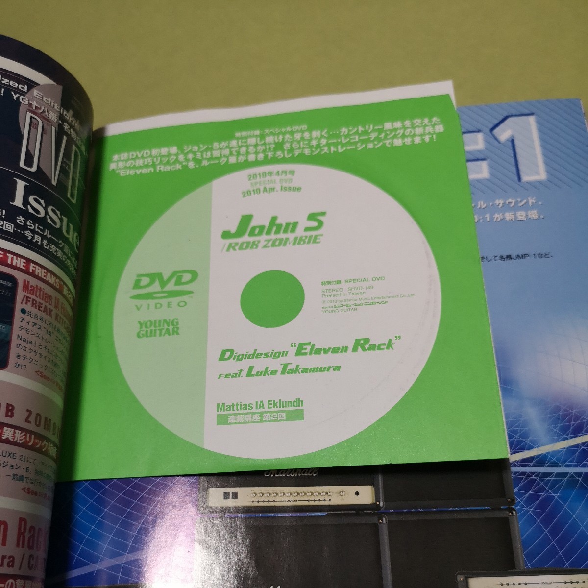 ヤングギター　2010年4月号　DVD未開封