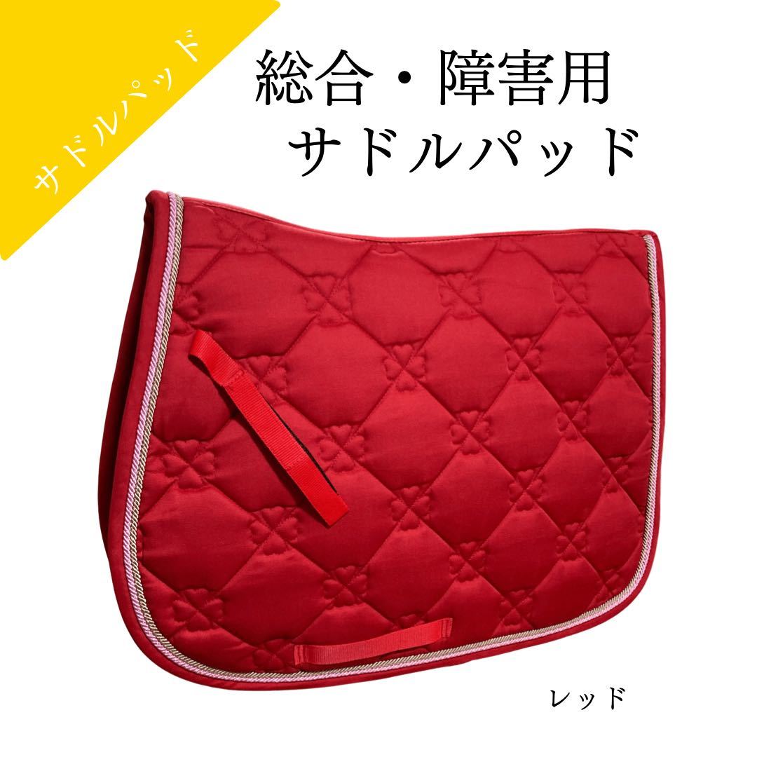乗馬 サドルパッド ゼッケン 馬場用 - 通販 - guianegro.com.br