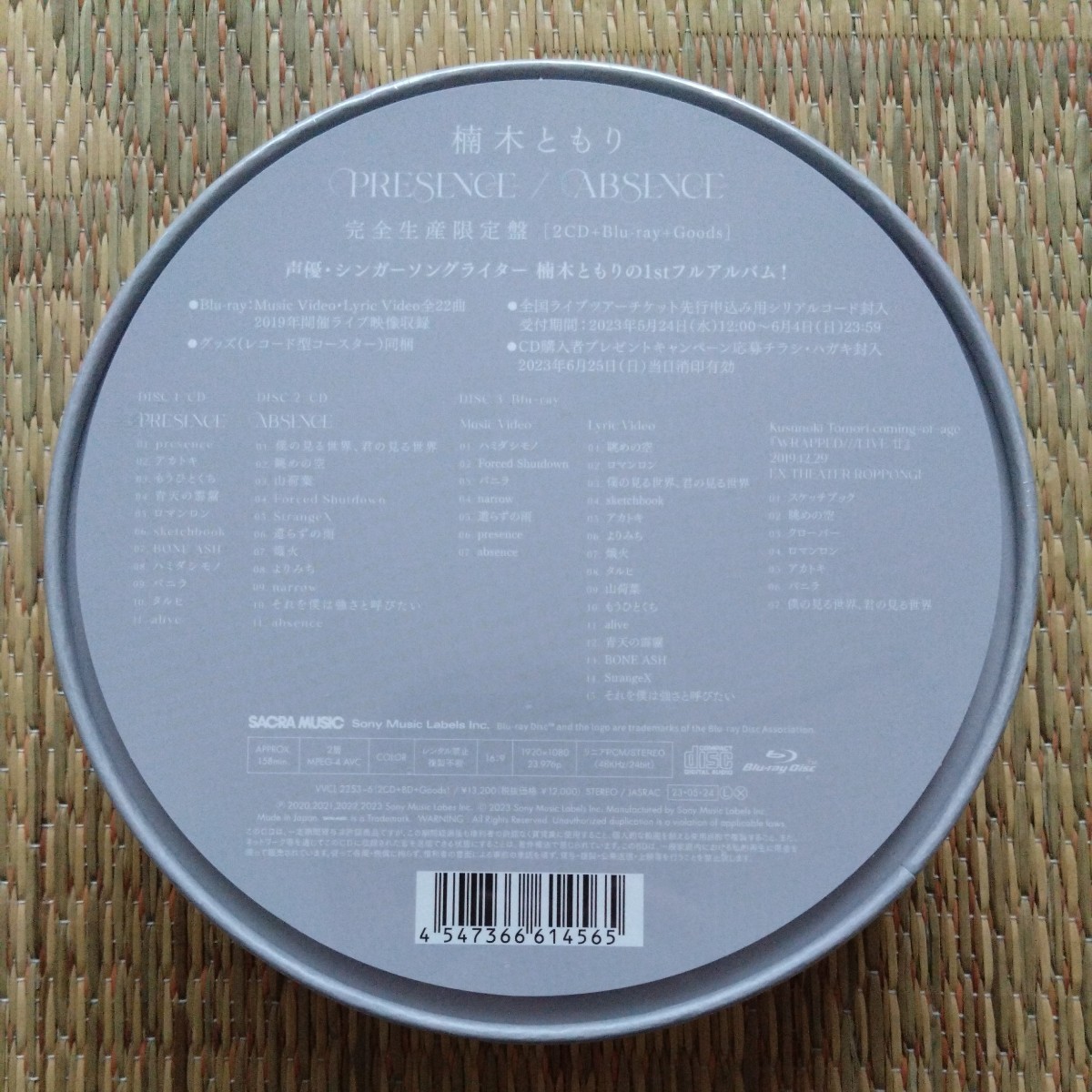 最大84%オフ! 楠木ともり absence presence 完全生産限定版 その他