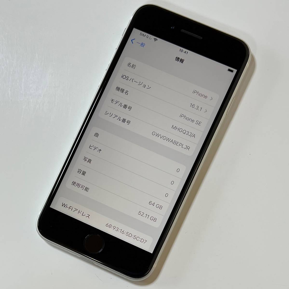 SIMフリー iPhone SE (第2世代) ホワイト 64GB MHGQ3J/A バッテリー最大容量89％ アクティベーションロック解除済の画像2