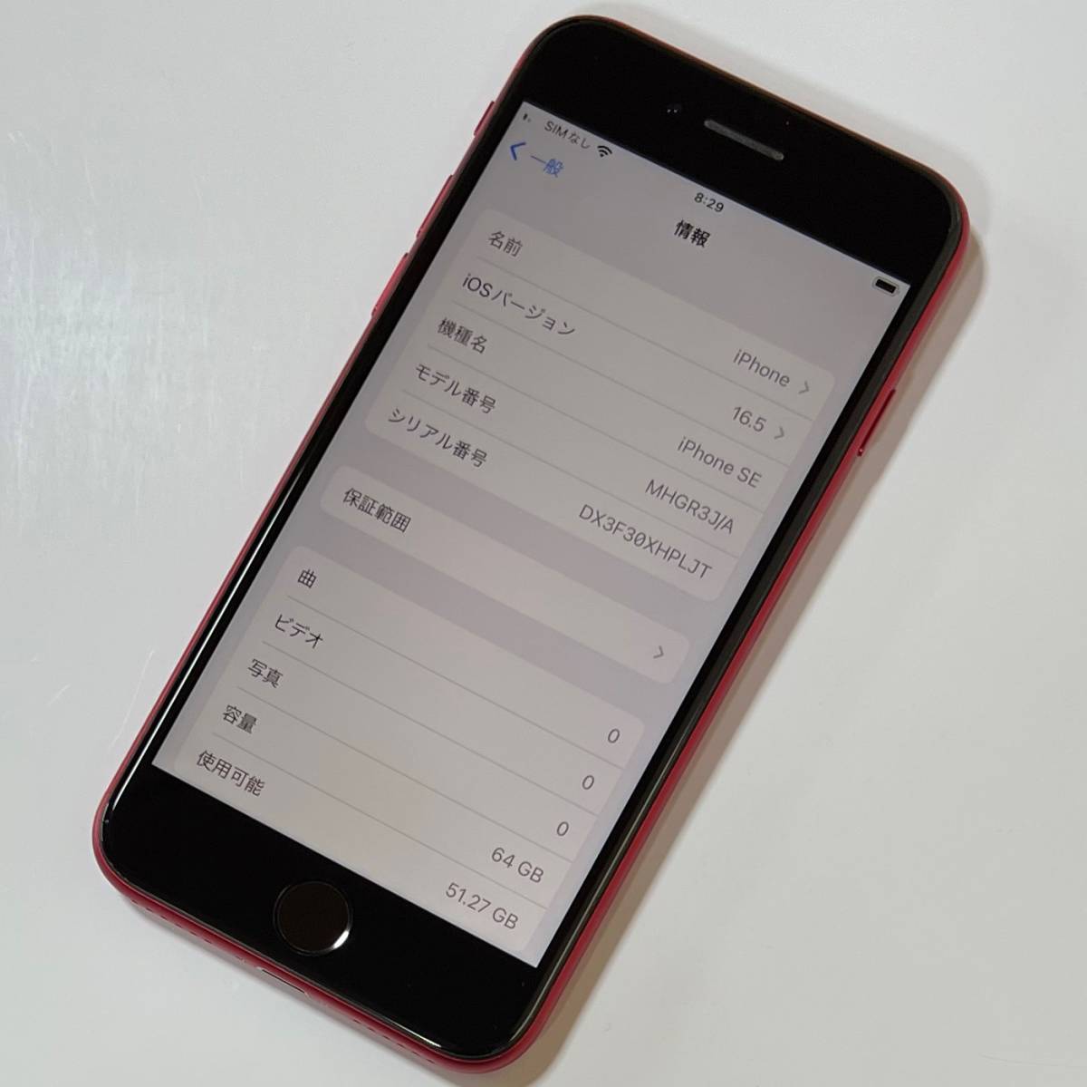 SIMフリー iPhone SE (第2世代) (PRODUCT)RED Special Edition 64GB MHGR3J/A バッテリー最大容量82％ アクティベーションロック解除済の画像2