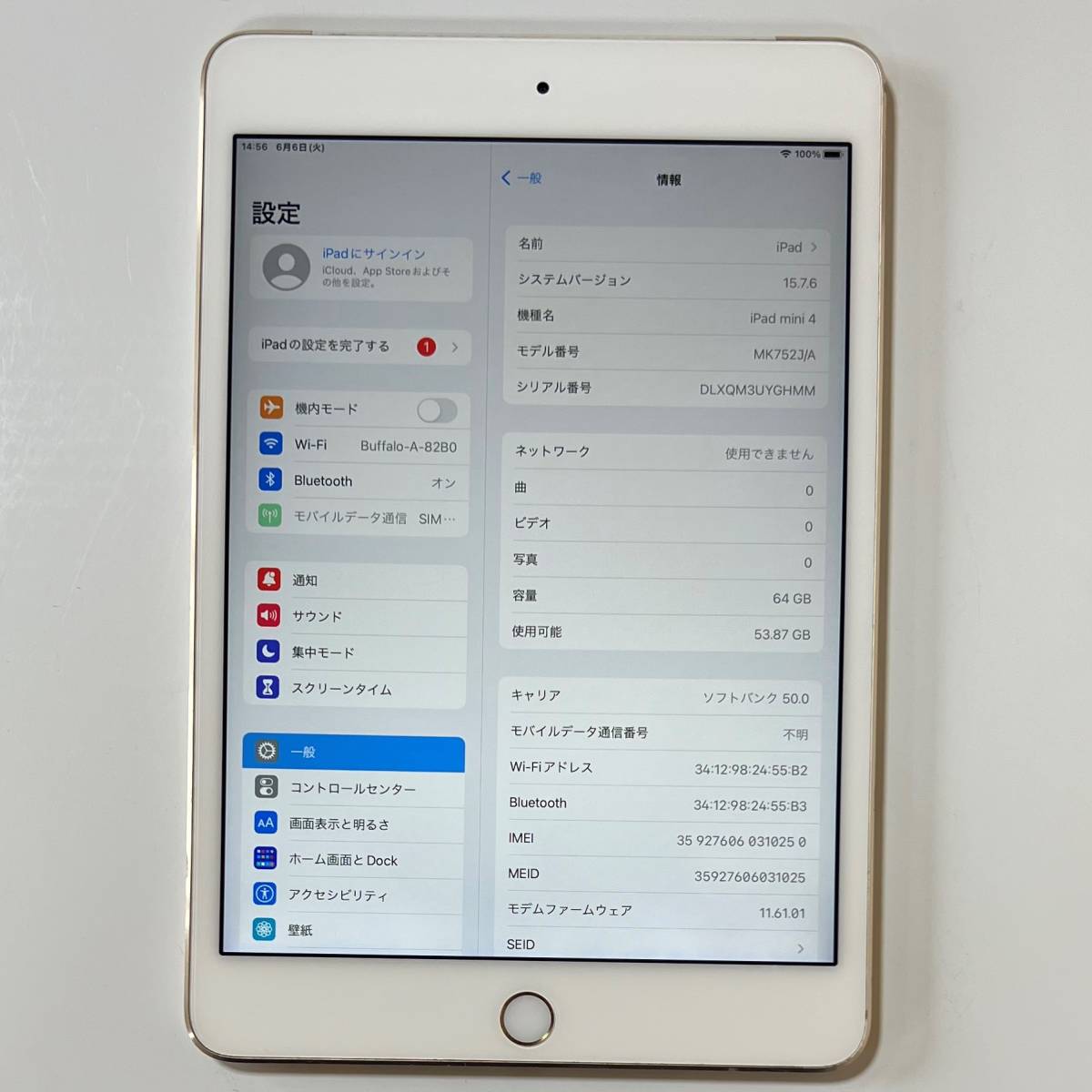Apple SIMフリー iPad mini 4 ゴールド 64GB MK752J/A Wi-Fi+Cellular