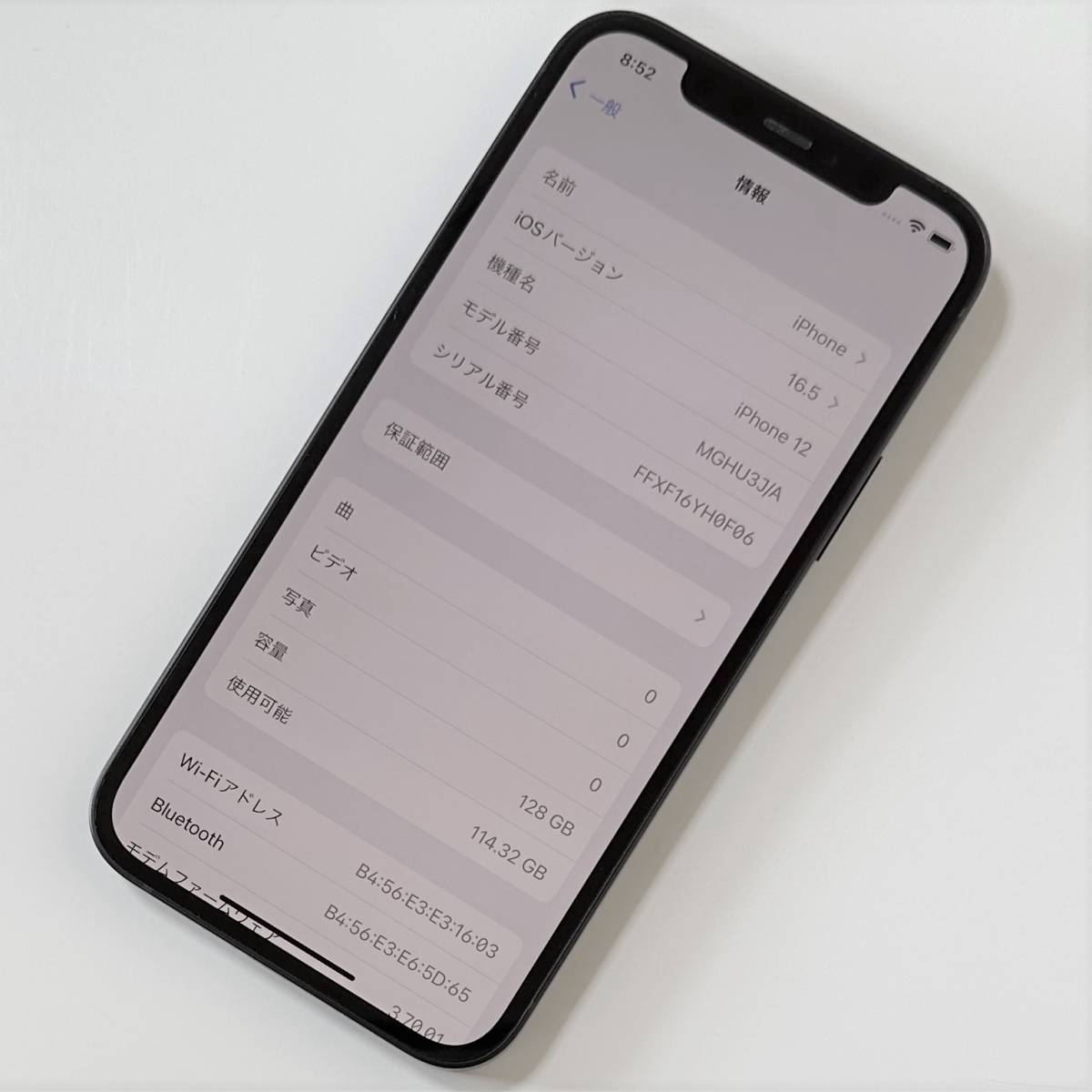 SIMフリー iPhone 12 ブラック 128GB MGHU3J/A バッテリー最大容量83