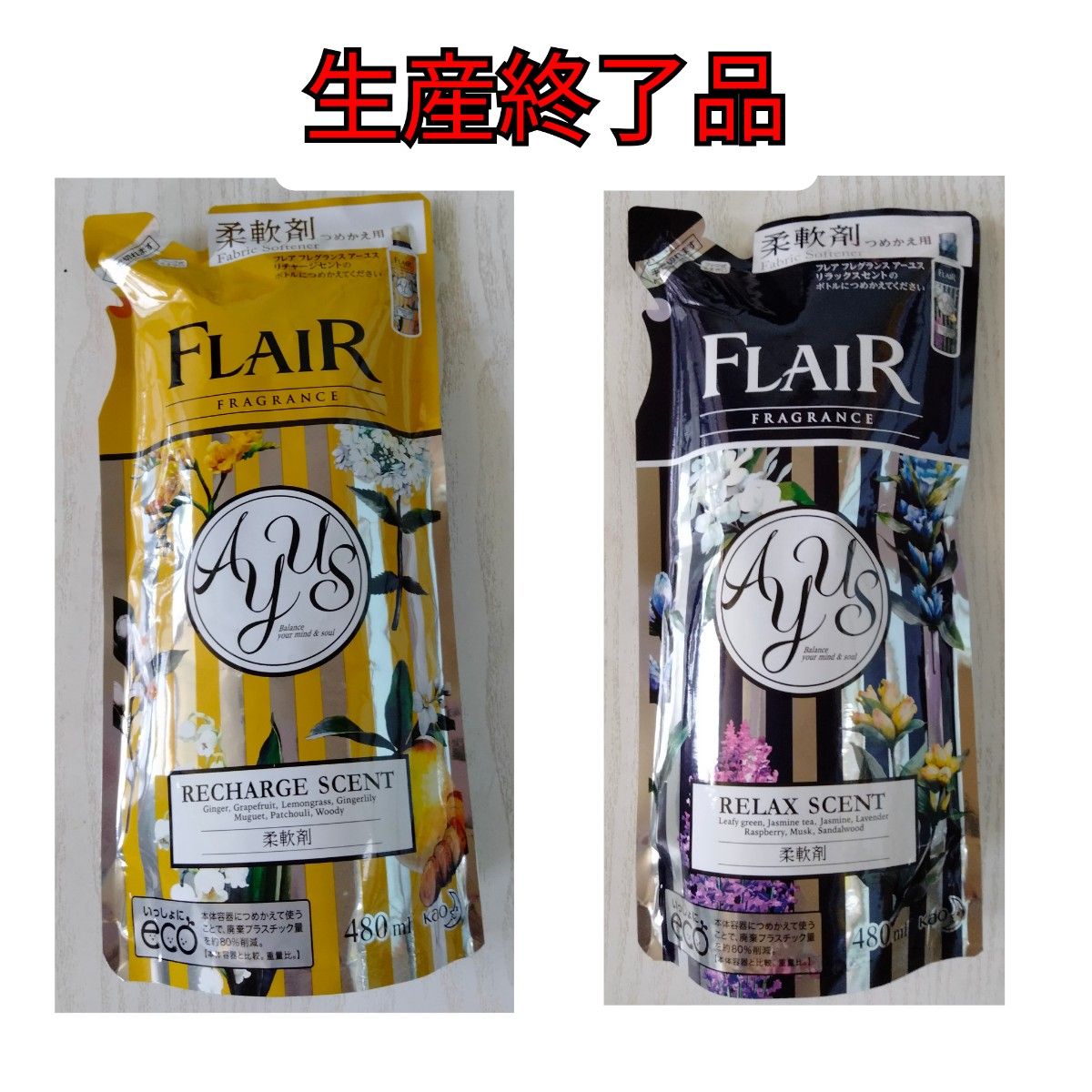 フレアフレグランス アーユス ジャスミン&ラベンダーの香り 詰替え