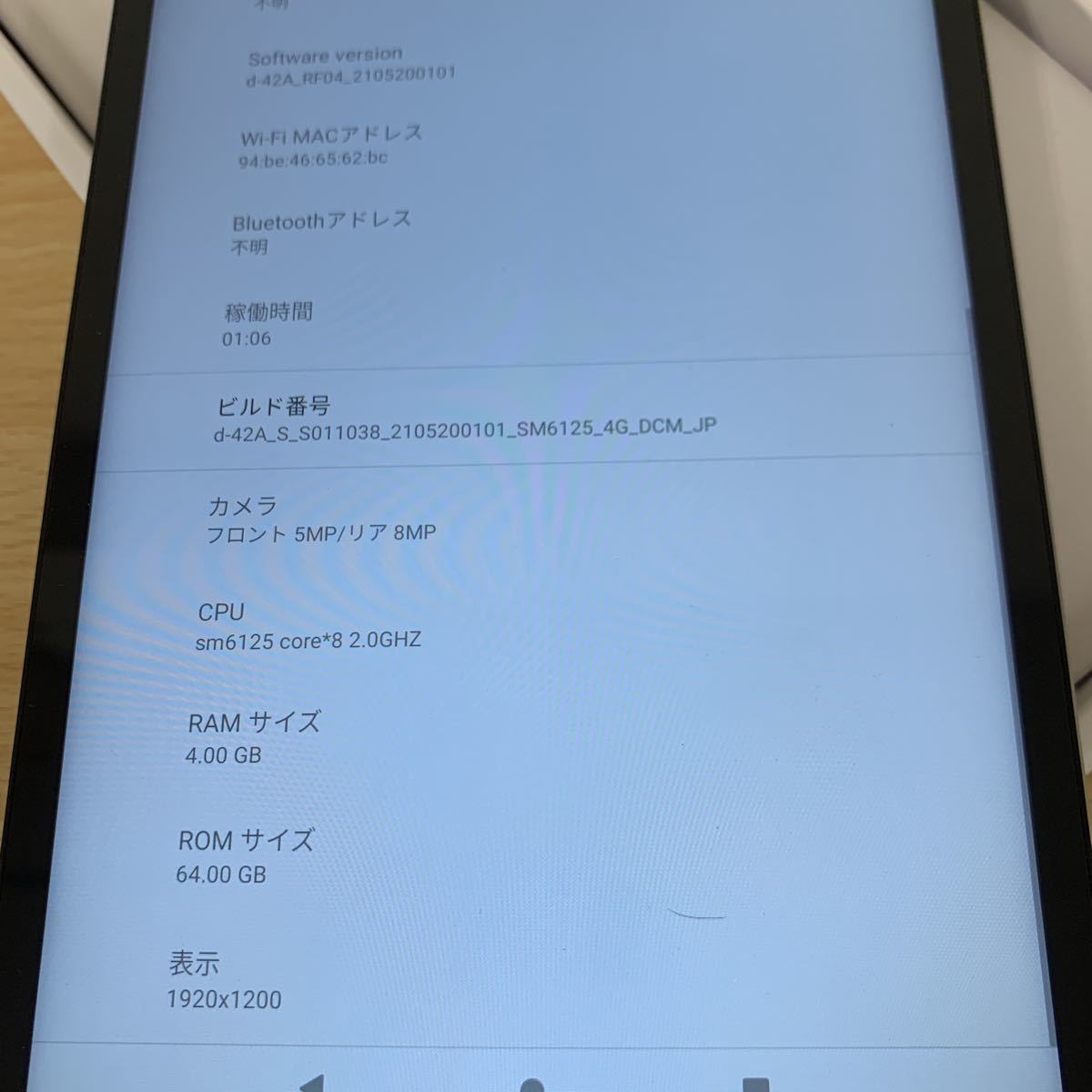 美品 現状 Compact docomo d-42A ゴールド ドコモ dtab