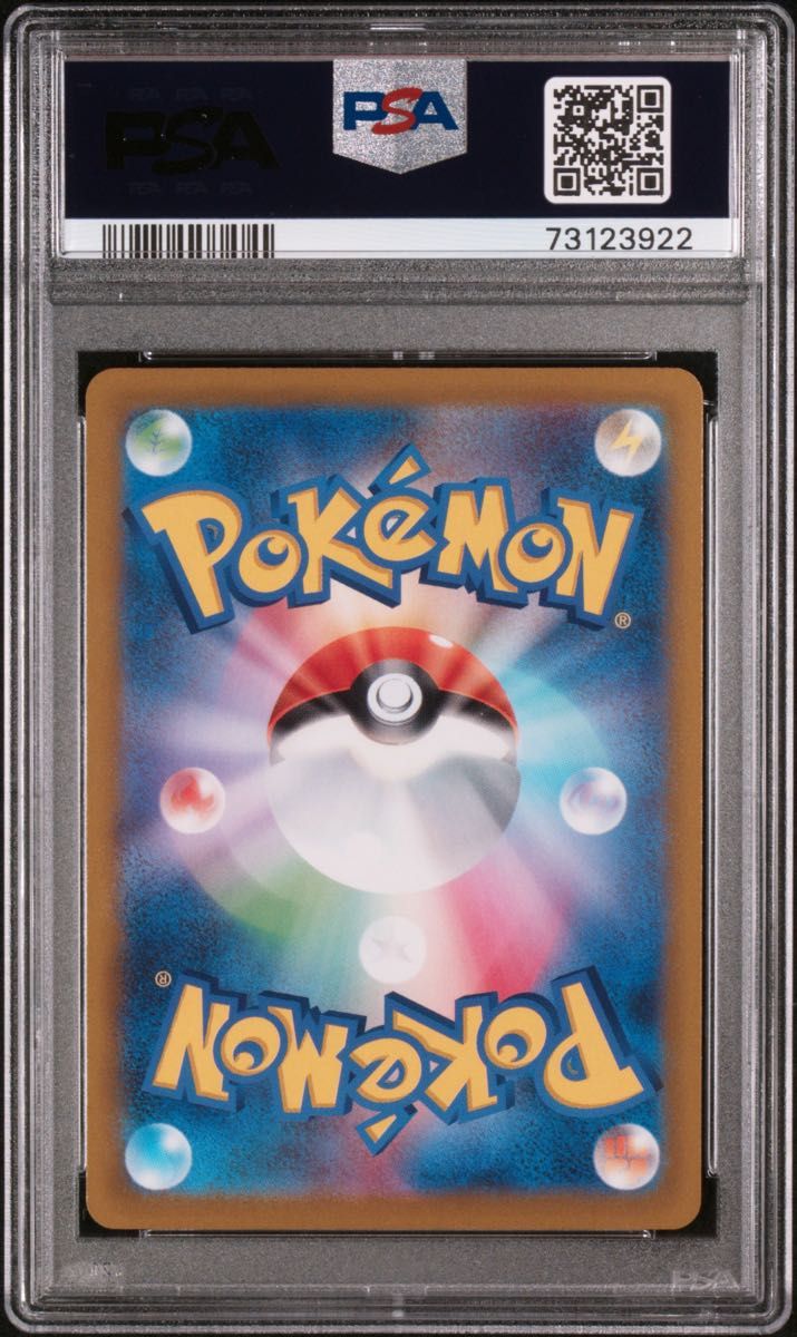 サーナイト ex SAR PSA10 | noonanwaste.com