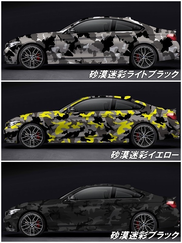 【Ｎ－ＳＴＹＬＥ】ラッピングシート 152cmx50cm 砂漠迷彩 ブラック ミリタリー カモフラ柄 自動車、バイク　カーラッピングフィルム_画像4