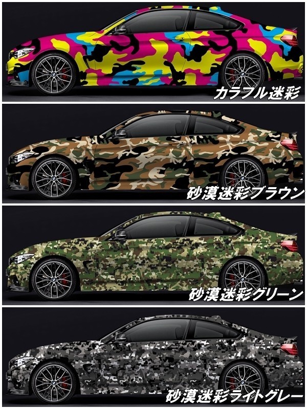 【Ｎ－ＳＴＹＬＥ】ラッピングシート 152cmx2m 砂漠迷彩 ブラック ミリタリー カモフラ柄 自動車、バイク　カーラッピングフィルム_画像3