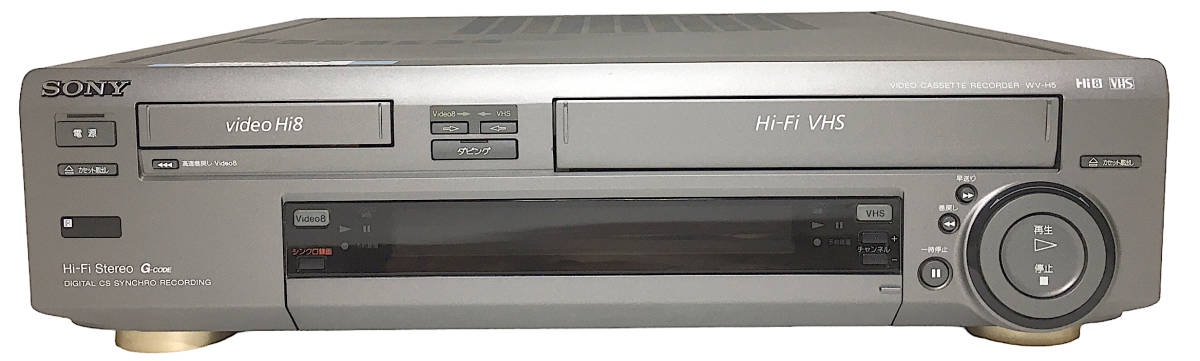 SONY WV-H5 VHSハイファイ/ステレオハイエイトビデオデッキ (S0009