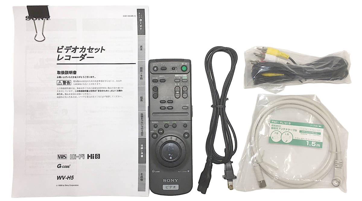 SONY WV-H5 VHSハイファイ/ステレオハイエイトビデオデッキ (S0009