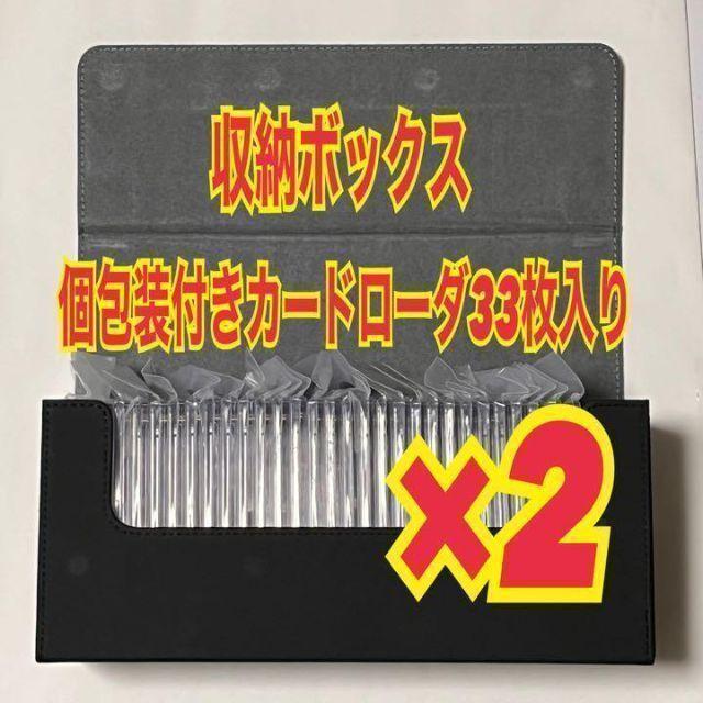 最新のデザイン ストレージボックス2個と35pt カードローダー66枚入り