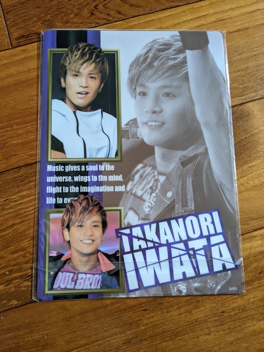三代目J Soul Brothers 岩田剛典 がんちゃんグッズ|Yahoo 三代目J Soul Brothers 岩田剛典 がんちゃんグッズ|Yahoo