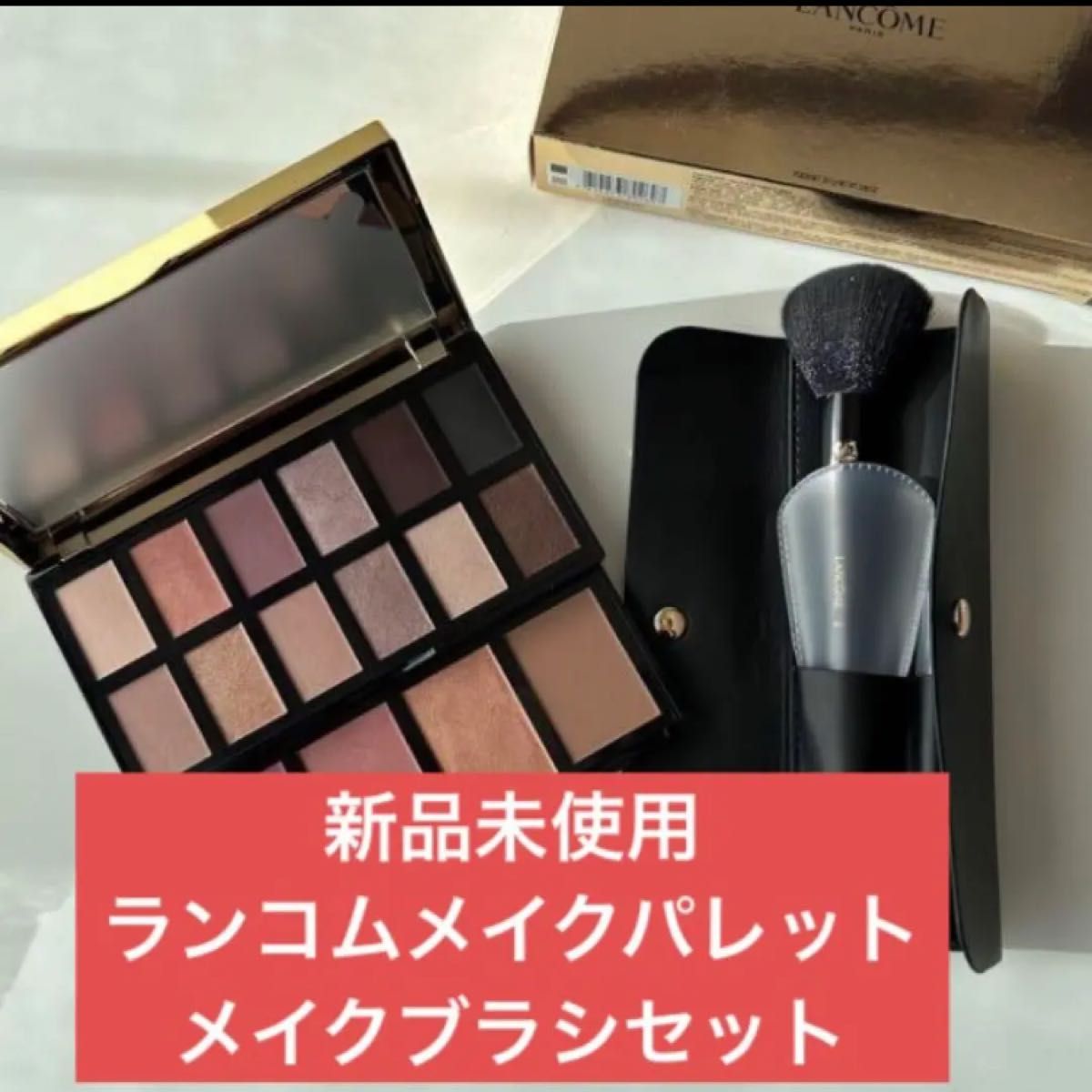 LANCOME メイクパレット アイシャドウ 新品 - アイシャドウ