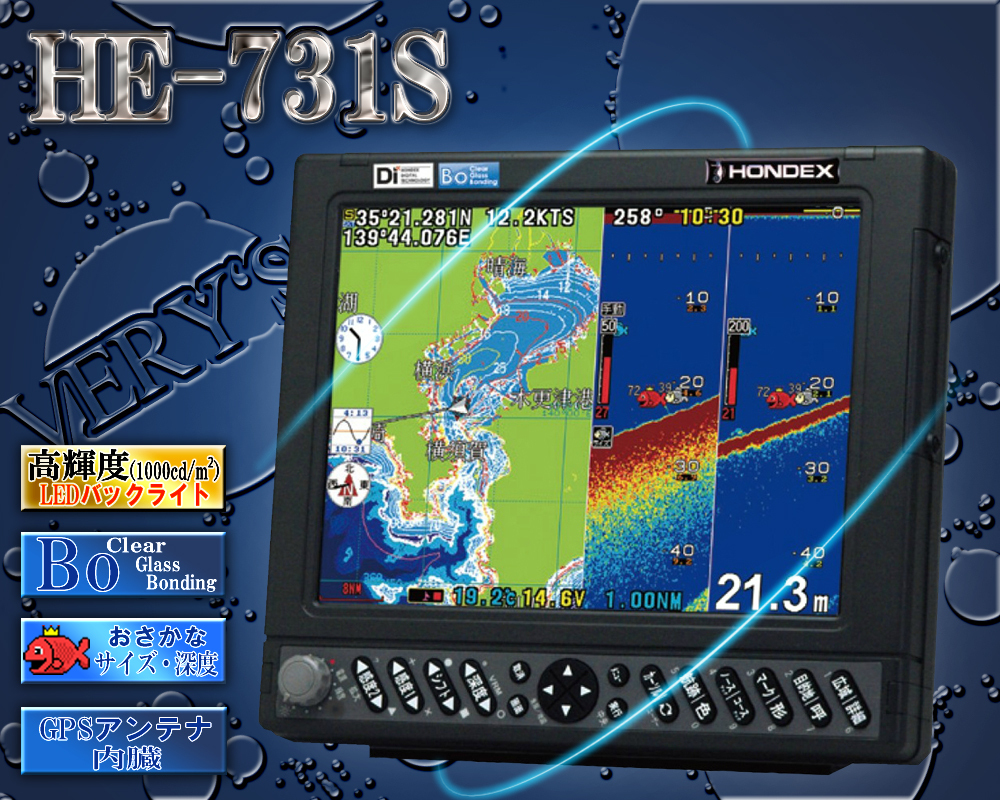 HE-731S 1KW HONDEX ホンデックス GPSアンテナ内蔵 デジタル魚探