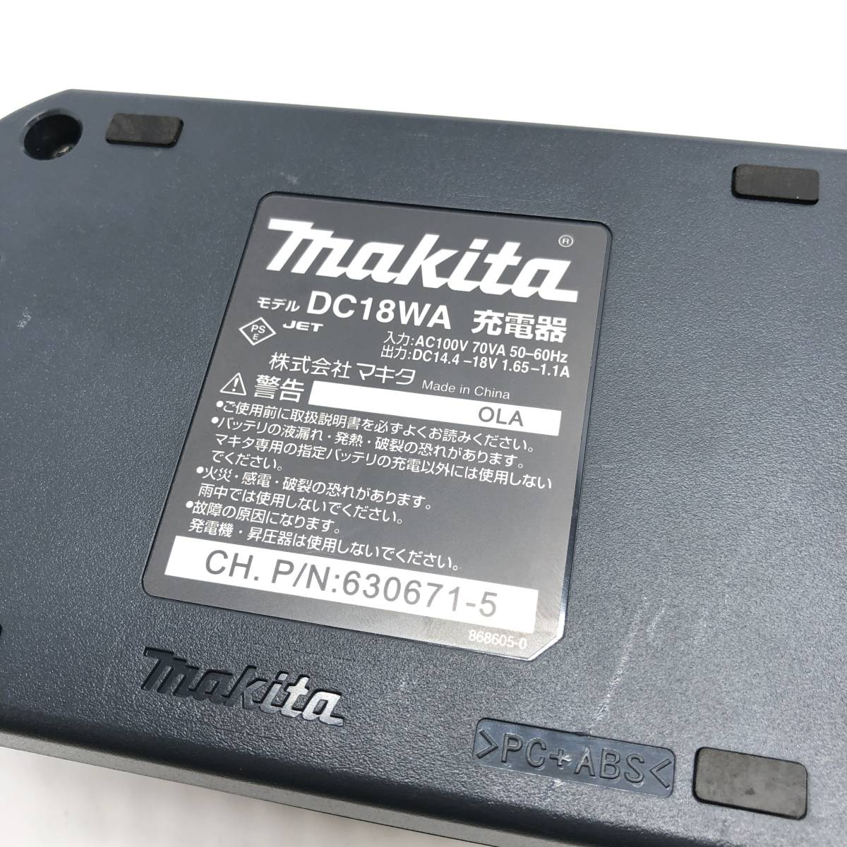 ♪makita マキタ 14.4-18V用 充電器 DC18WA バッテリー BL1411G 電動工具 大工工具 バッテリー付属 通電確認済み  現状品♪N20105