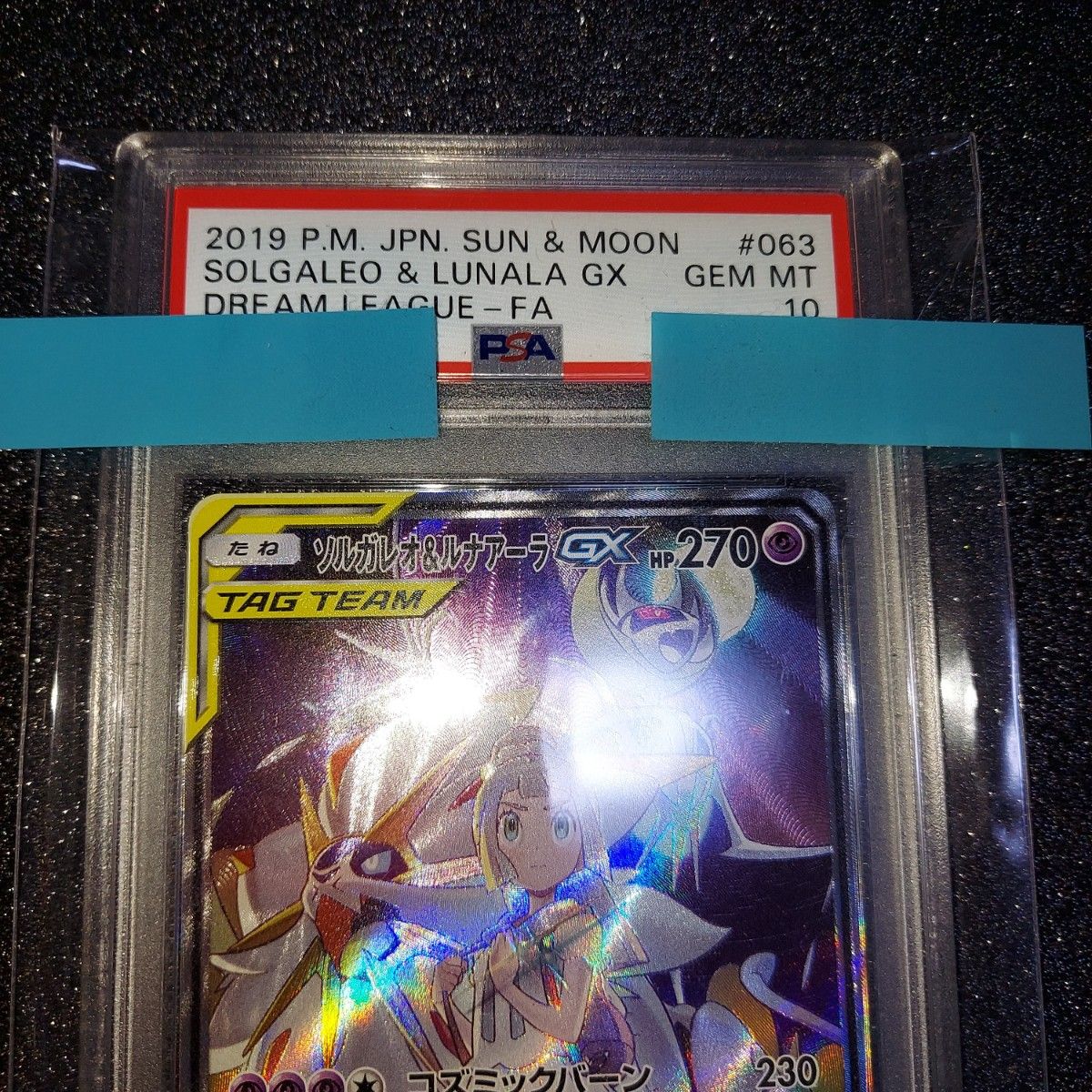 ポケモンカード ソルガレオ&ルナアーラgx psa 10 | noonanwaste.com