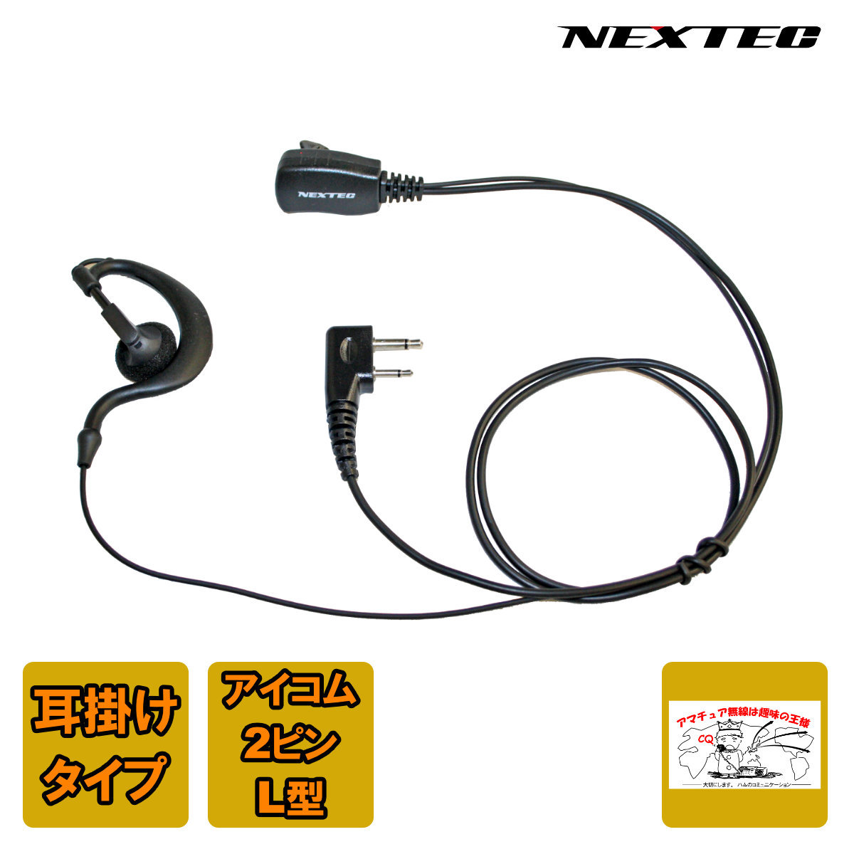 NH-23I NEXTEC FRC микрофон для наушников ( уголок . имеется )iCOM для 