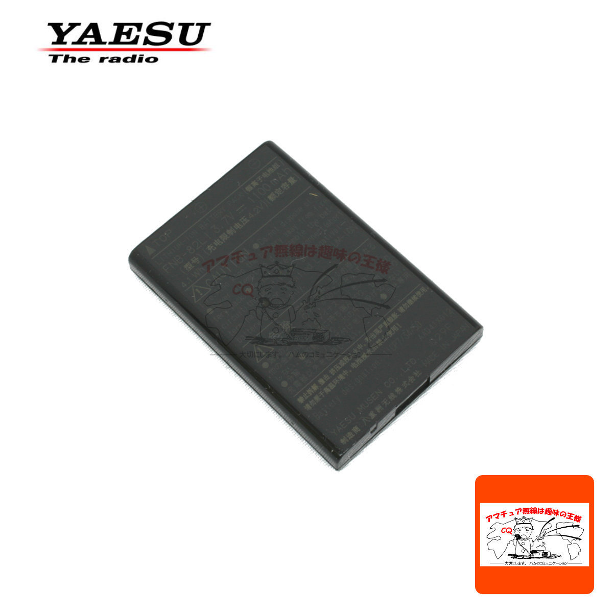 FNB-82LI Yaesu беспроводной lithium ион аккумулятор VX-3,VR-160 для 