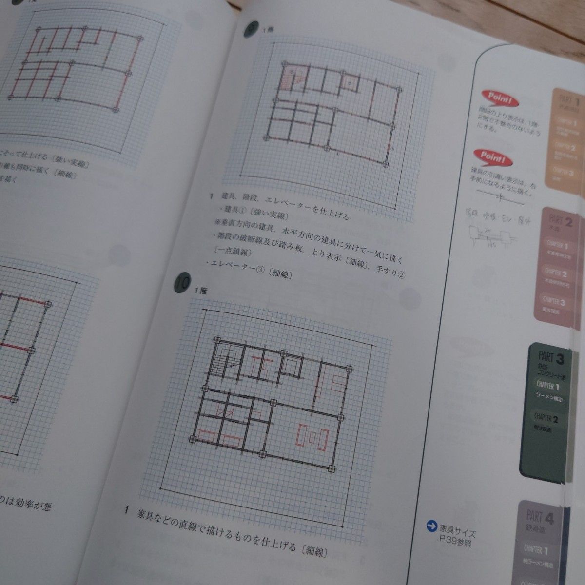 ２級建築士試験設計製図テキスト　平成２９年度版 総合資格学院／編