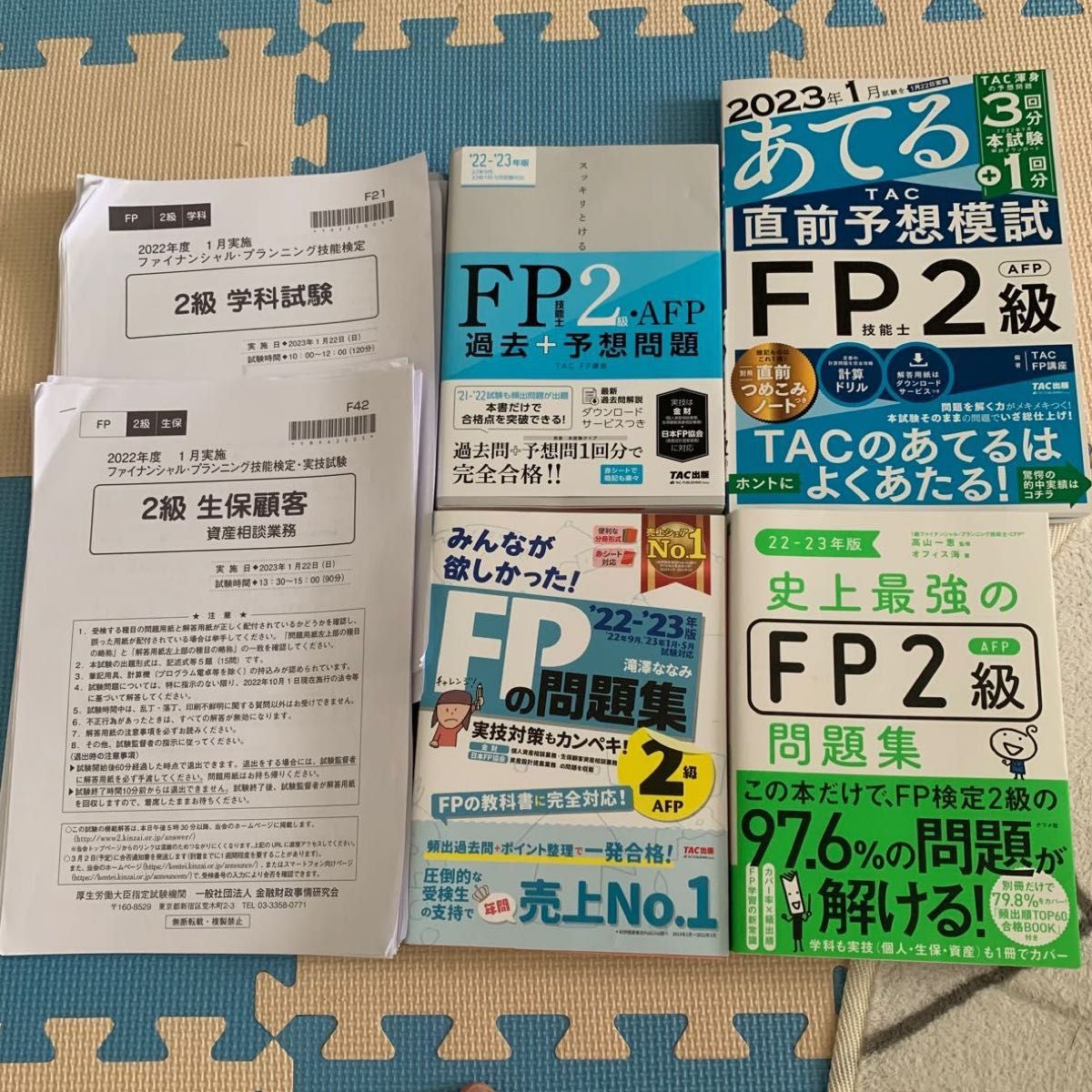 代引き・同梱不可 2022―2023年版 スッキリとける過去問 FP2級 テキスト