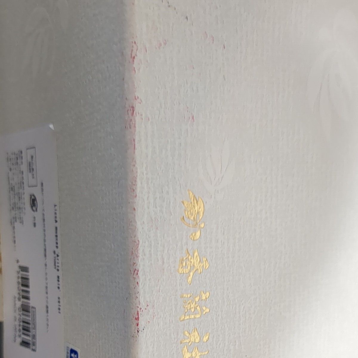 LiccA 有田焼 マグカップ カラー 2個セット 香蘭社 希少 LiccA 有田焼 マグカップ カラー 2個セット 香蘭社 希少