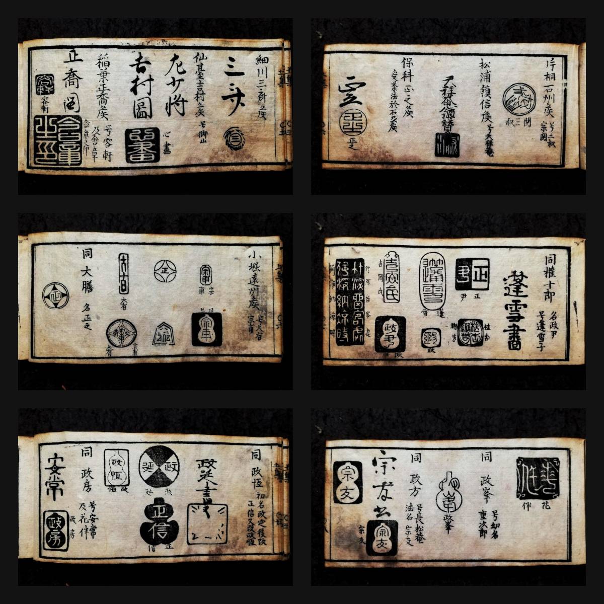 1882年 茶家酔古襍 茶器 茶碗 茶入 茶道 印図 木版刷 印譜 検索 1882年 茶家酔古襍 茶器 茶碗 茶入 茶道 印図 木版刷 印譜 検索