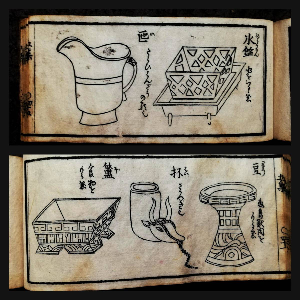 1882年 茶家酔古襍 茶器 茶碗 茶入 茶道 印図 木版刷 印譜 検索 1882年 茶家酔古襍 茶器 茶碗 茶入 茶道 印図 木版刷 印譜 検索