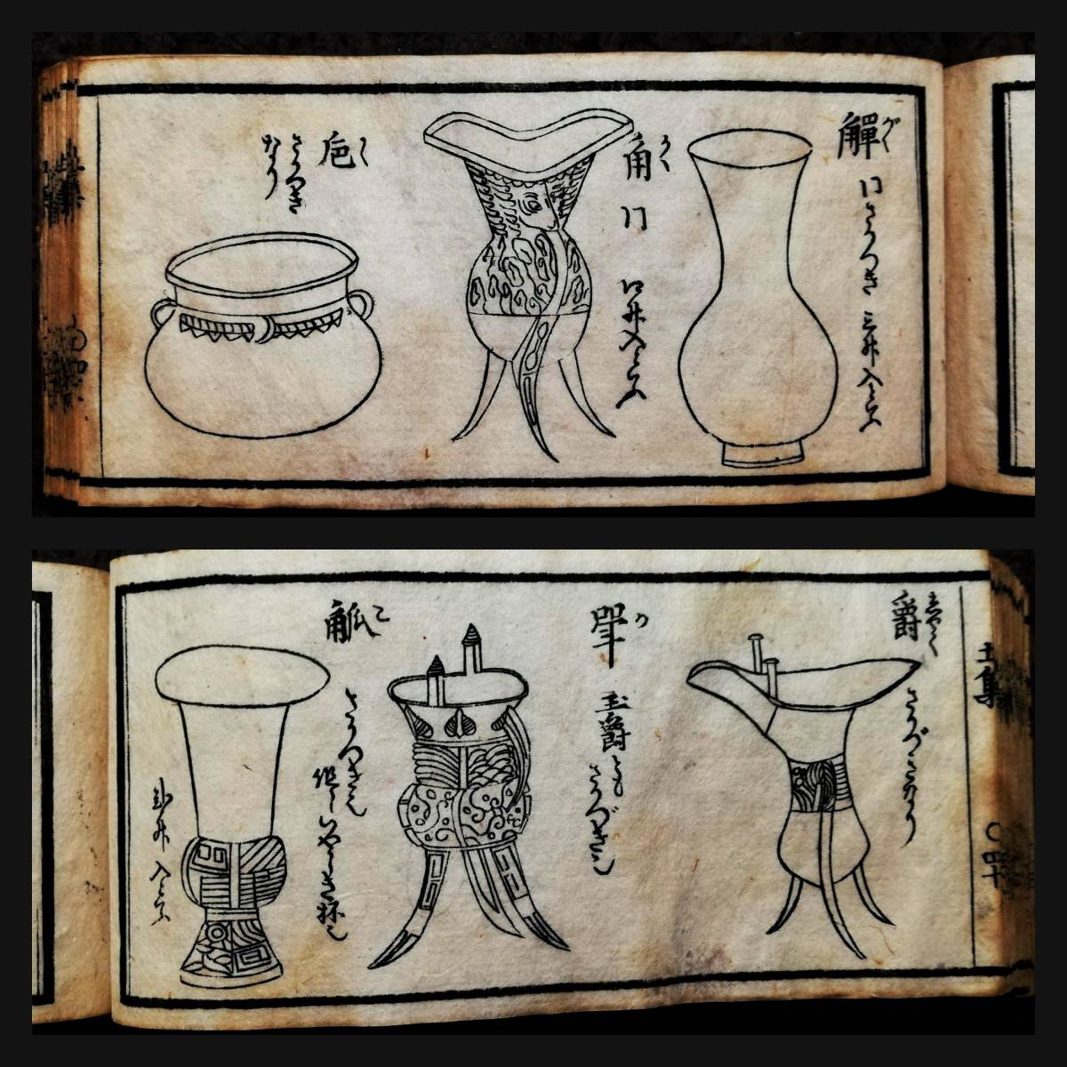 1882年 茶家酔古襍 茶器 茶碗 茶入 茶道 印図 木版刷 印譜 検索 1882年 茶家酔古襍 茶器 茶碗 茶入 茶道 印図 木版刷 印譜 検索
