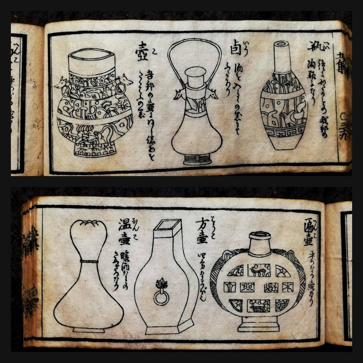 1882年 茶家酔古襍 茶器 茶碗 茶入 茶道 印図 木版刷 印譜 検索 1882年 茶家酔古襍 茶器 茶碗 茶入 茶道 印図 木版刷 印譜 検索