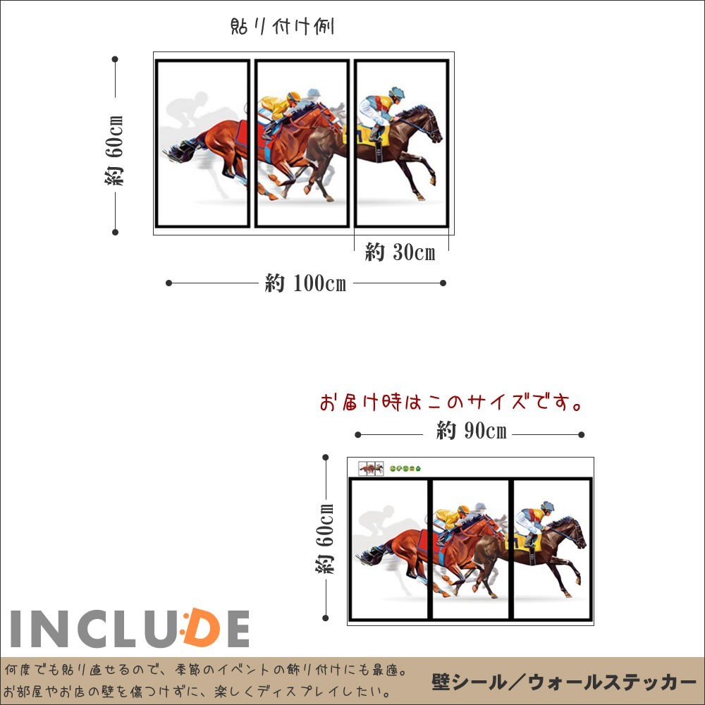 ウォールステッカー サラブレッド 馬 ホース アートパネル ポスター ３枚 競馬 競走馬 血統 騎手_画像3