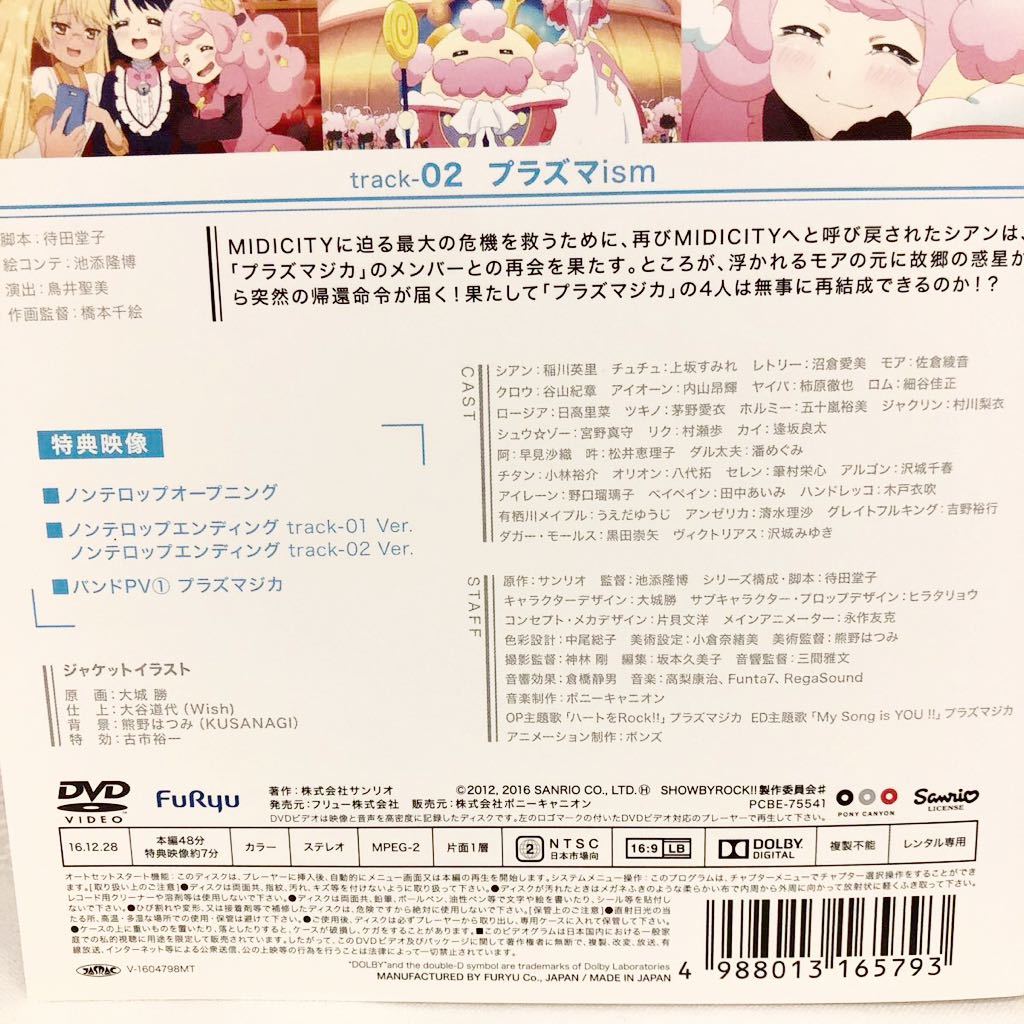 SHOW BY ROCK!!# 全巻セット DVD レンタル落ち 全6巻_画像3