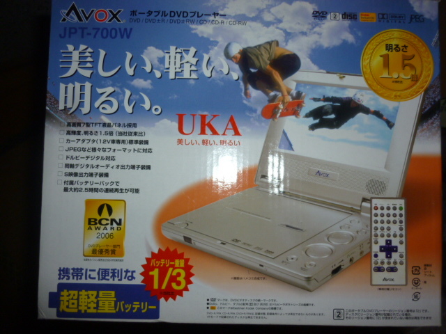 玄関先迄納品 新品未使用品!DVD ポータブルプレイヤー JPTー700W