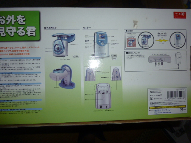 お外を見守る君　ワイヤレス　カメラ＆モニター_画像2