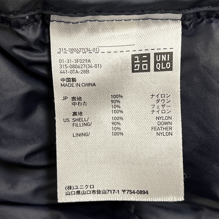 ユニクロ UNIQLO フーデッドダウンコート パーカー 長袖 ダブルジップ 無地 ナイロン100%(ダウン90%＋フェザー10%) L ネイビー 紺 メンズ_画像3