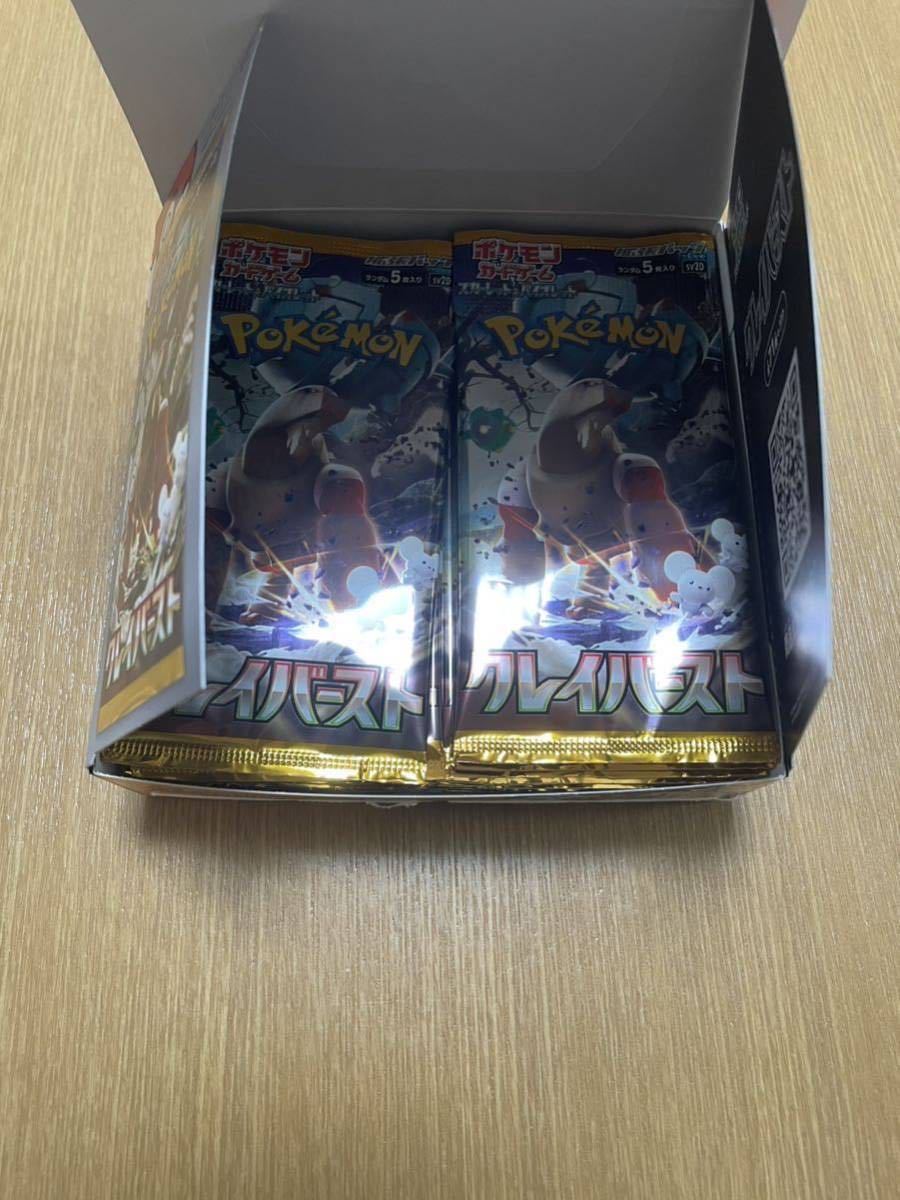 ポケモンカード 拡張パック クレイバースト シュリンクなし 製造番号