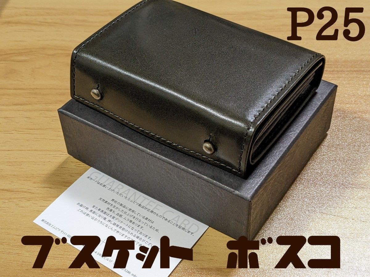 m+ エムピウ millefoglie II P25 ブスケットボスコ Yahoo!フリマ（旧）-