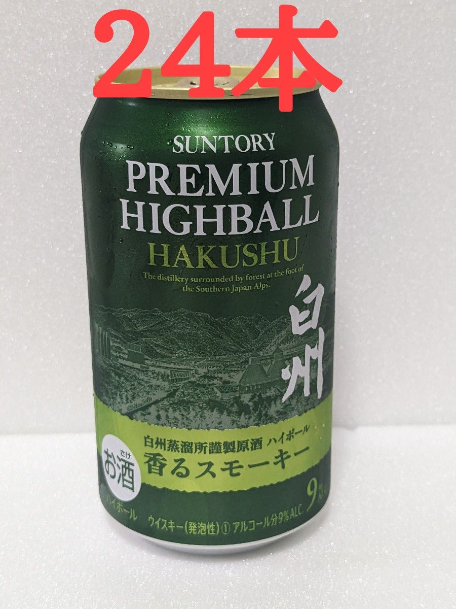 安価 サントリー 白州蒸溜所謹製 白州プレミアムハイボール 350ml 24缶