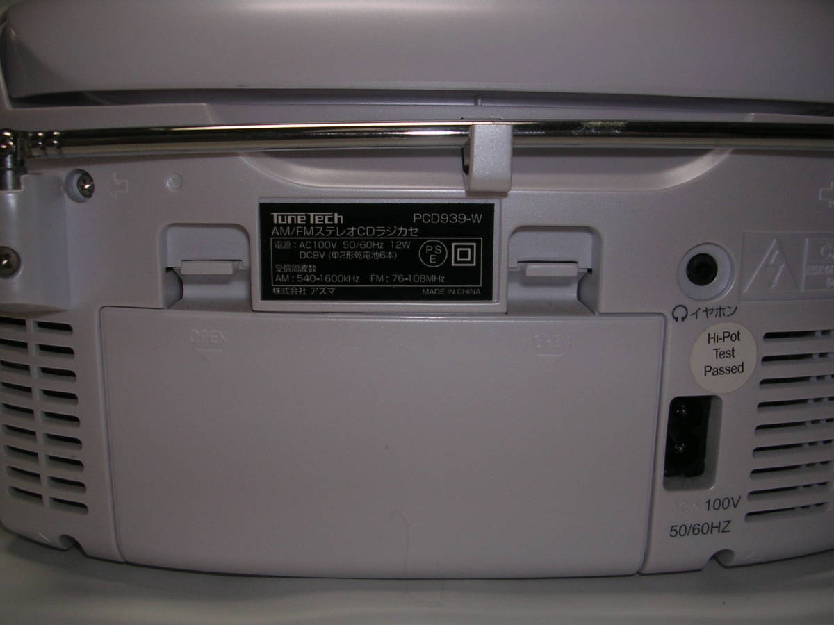 CDラジカセ Panasonic RX-DS05　95年製　難あり
