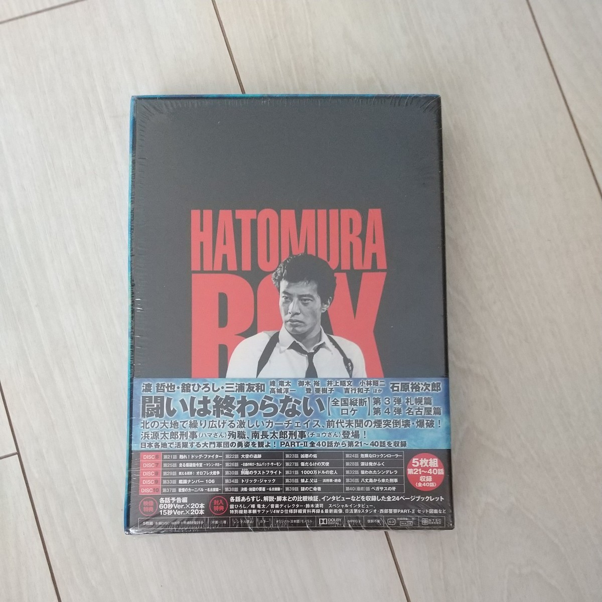 中古】 DVD 西部警察 PARTII 鳩村BOX 2 渡哲也 | perikanan.sariagri.id