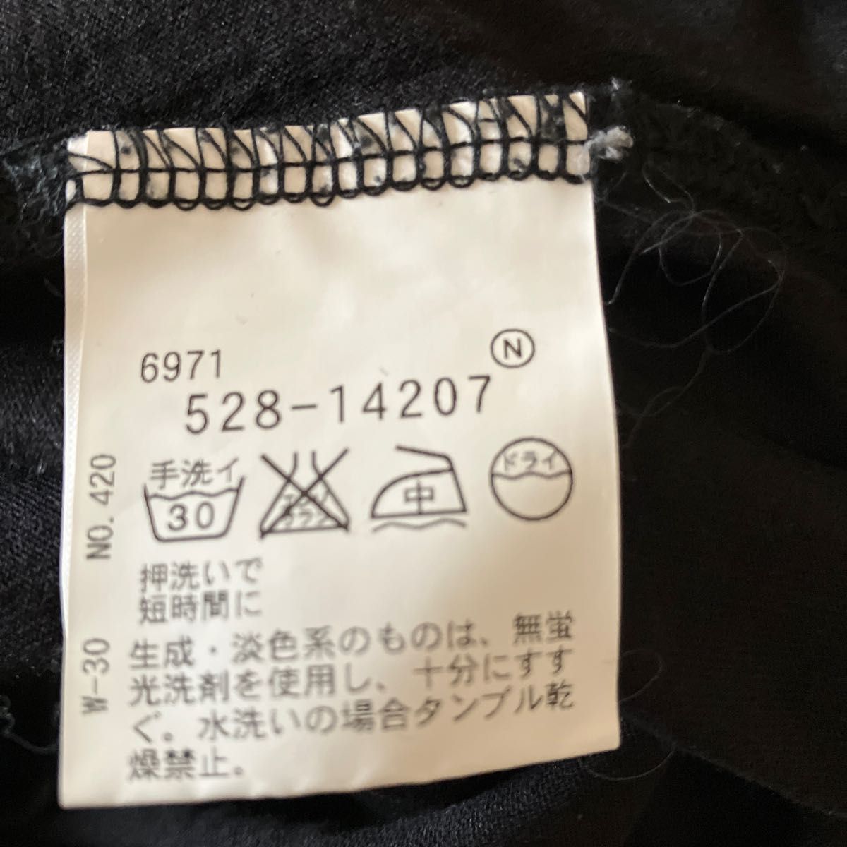 アナトリエ　トップス　コットン　カットソー　後ろリボン付き　黒　縁はベージュ　長袖Tシャツ　