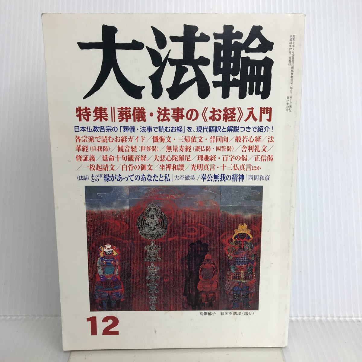 最新情報 【中古】 自筆草稿「言語の科学」 (フェルディナン・ド