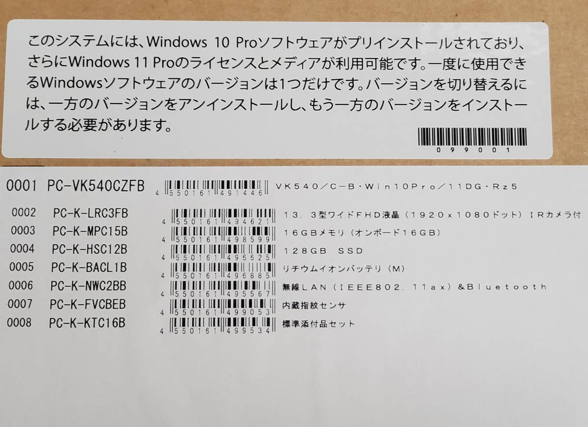 新品 NEC VersaPro VC 979g 超軽量 13 3/Ryzen 5 5500U/16GB/SSD128GB